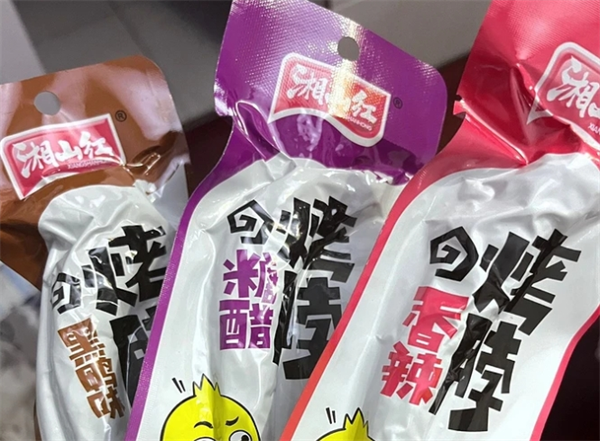 湘山红食品