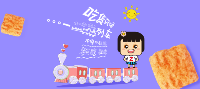 宅小翠休闲食品