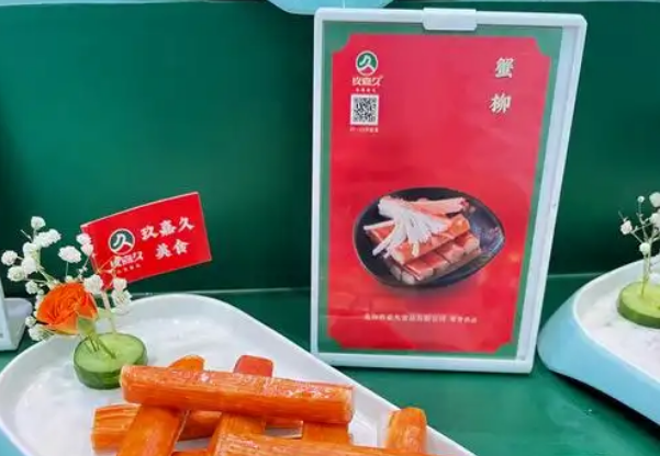 玖嘉久食品