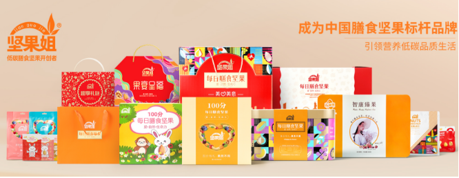 坚果姐