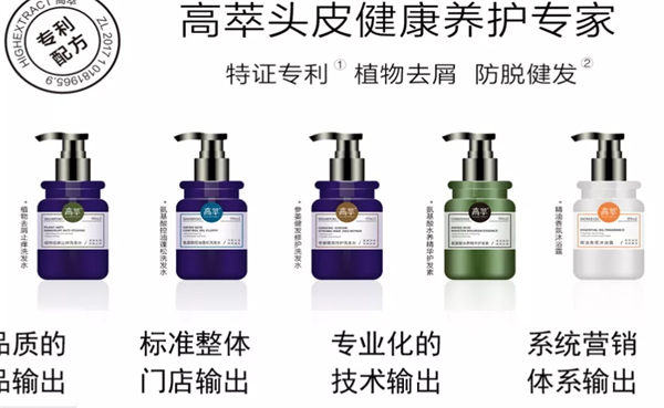 高萃头疗养发
