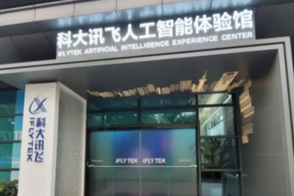 科大讯飞智慧教育加盟