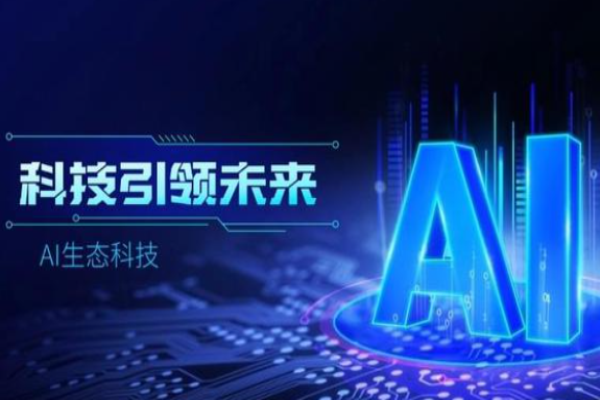 AI智能教育培训加盟生意好经营吗?用心经营，生意红火