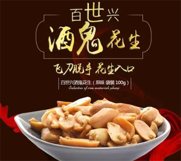 百世兴食品加盟