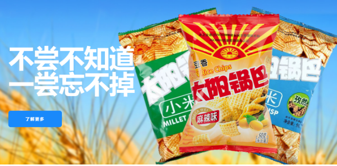 太阳豆香锅巴