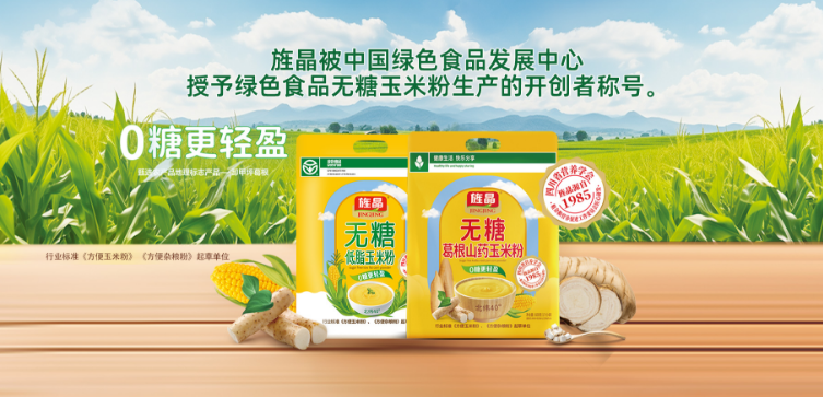旌晶食品