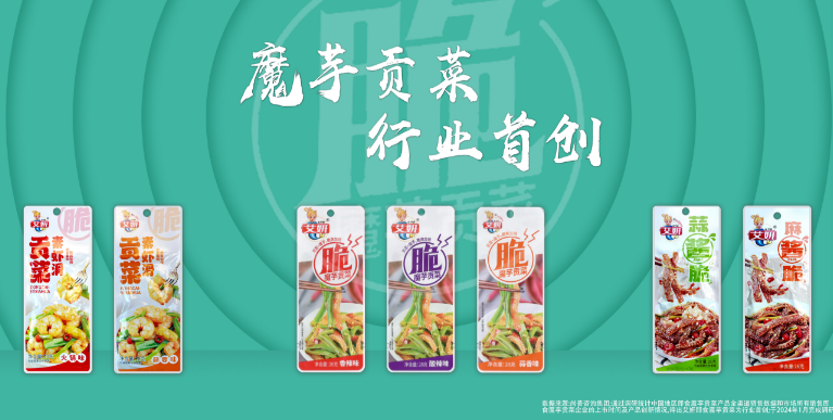 艾妍零食