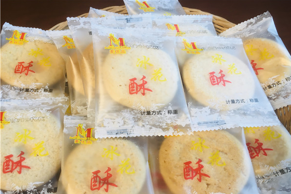 阿里山食品加盟