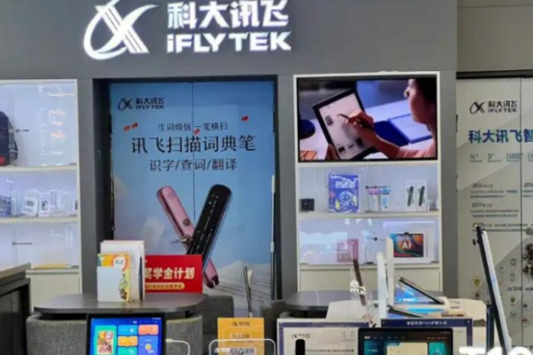 科大讯飞智慧教育加盟