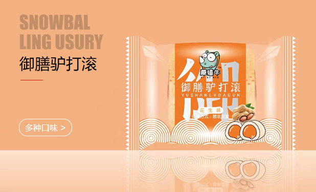 犀嘻牛小麻花