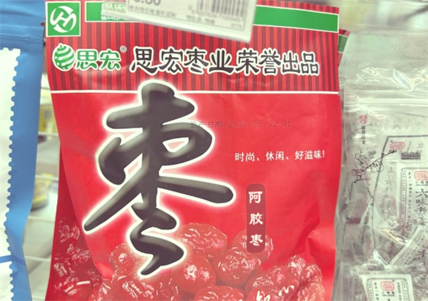 思宏枣业加盟