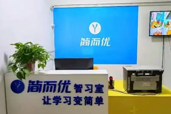 简而优ai智能自习室