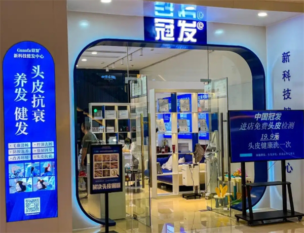 冠发生发养发