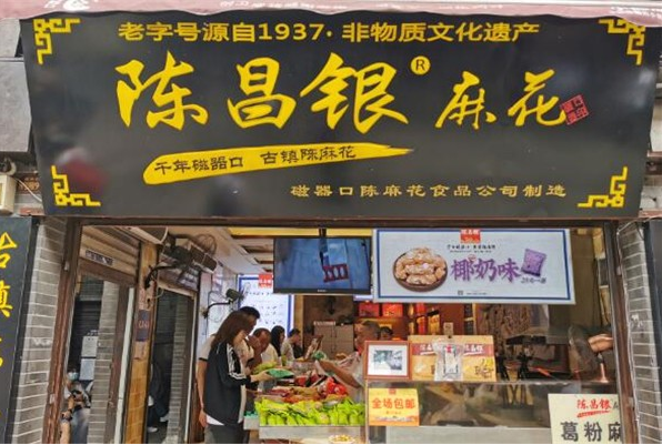 陈昌银麻花加盟