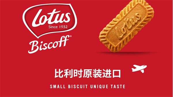 莲乐饼干加盟