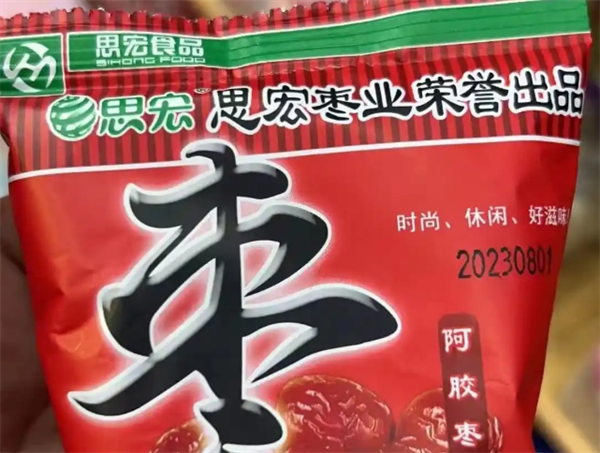 思宏枣业加盟