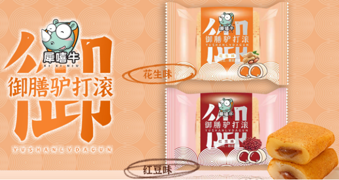 犀嘻牛小麻花