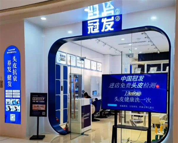 冠发生发养发