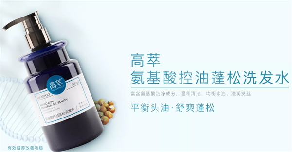 高萃头疗养发