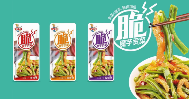 艾妍零食