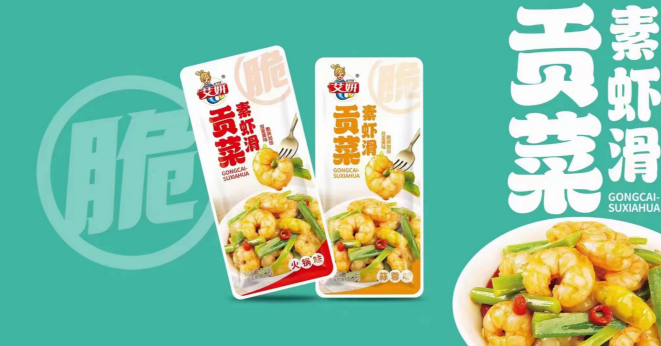艾妍零食