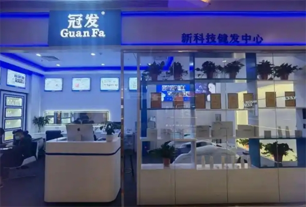 冠发生发养发