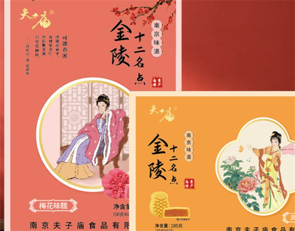 夫子庙食品加盟