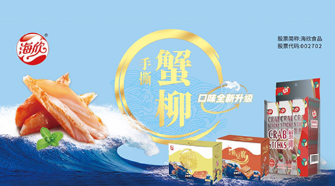 鱼极食品