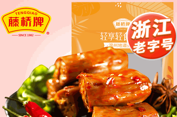藤桥牌休闲食品加盟