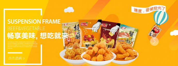 永安食品