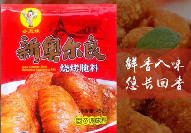 小丑娃调味品