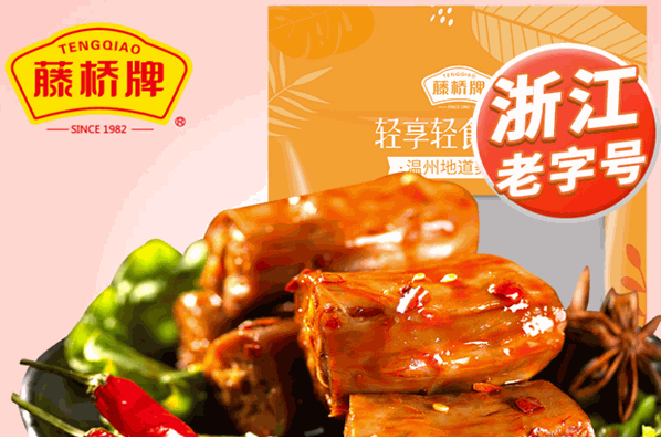 藤桥牌休闲食品加盟
