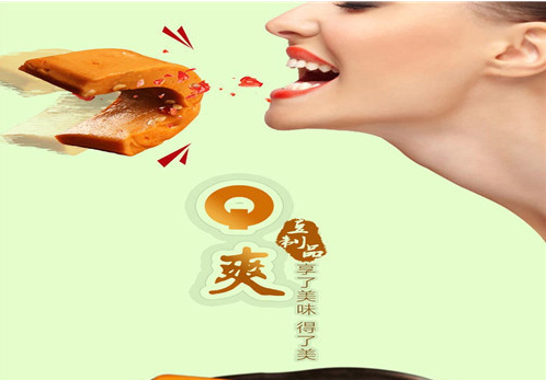 三利和休闲食品加盟