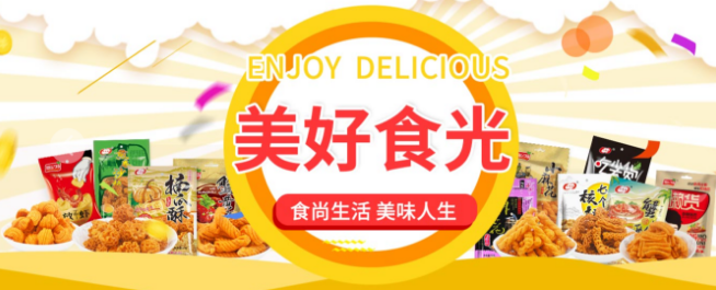 永安食品