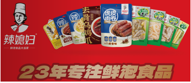 辣媳妇食品