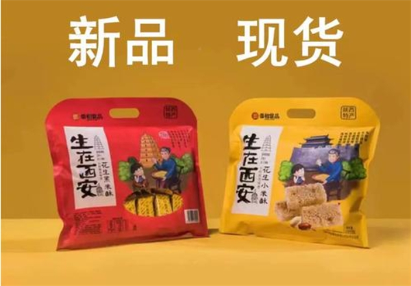 秦和食品