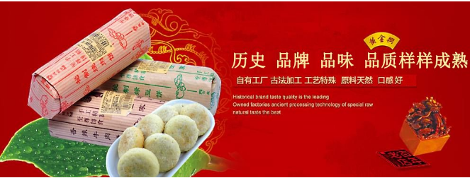 黄金兴食品