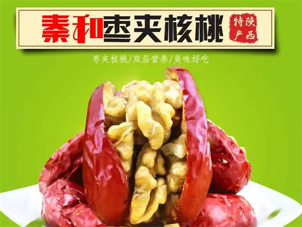 秦和食品