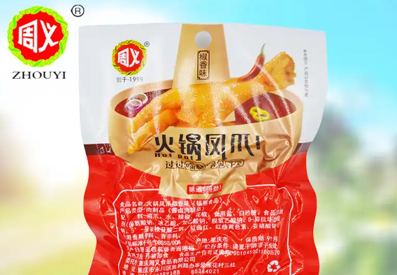 周义食品加盟