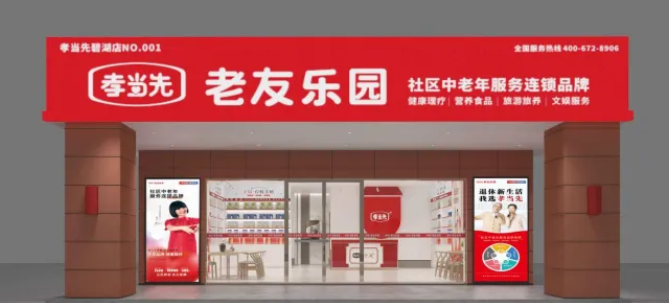 GFE展会
