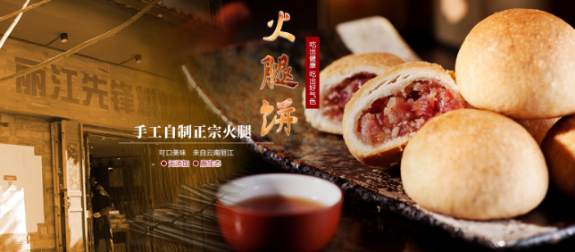先锋食品
