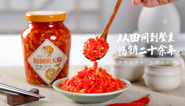 坛坛香食品