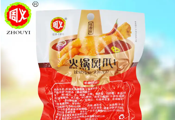 周义食品加盟