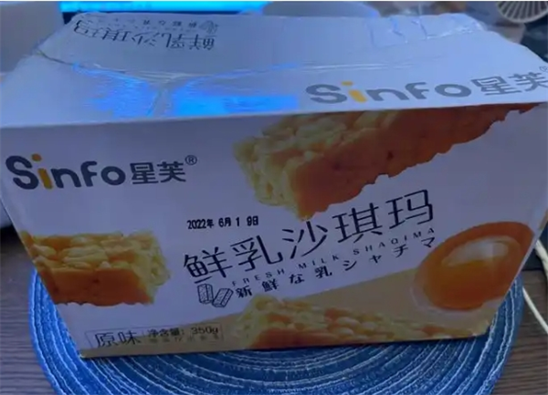 星芙食品