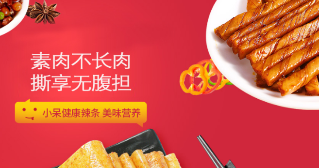 麦小呆五谷杂粮辣条