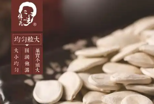 傅氏炒货