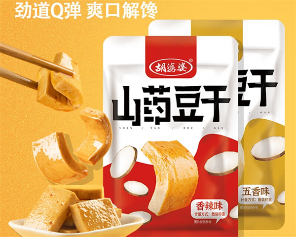 胡婆婆食品