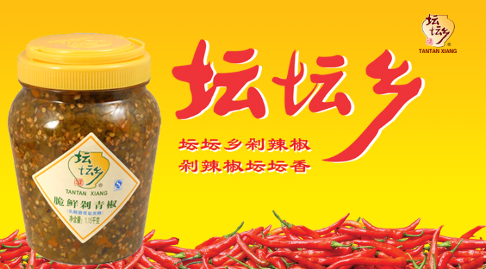 坛坛香食品