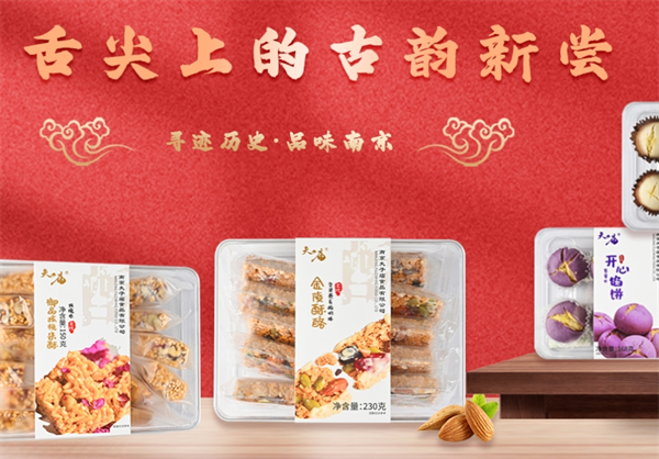夫子庙食品加盟