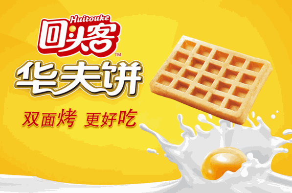 回头客食品加盟